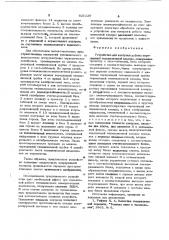 Устройство для контроля работы передающей телевизионной камеры (патент 621129)