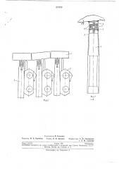 Устройство для связи направляющей балки с коивейером (патент 213750)
