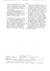 Устройство для синхронного детектирования фазоманипулированных сигналов (патент 1626440)