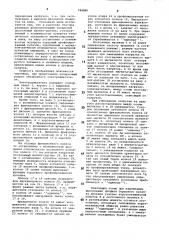 Синхронный электродвигатель (патент 744860)