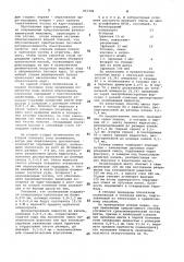 Способ увлажнения агломерационной шихты (патент 857284)