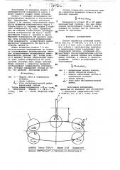 Способ обработки зубчатых колес (патент 766771)