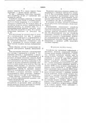 Устройство для считывания информации с магнитного носителя (патент 593234)