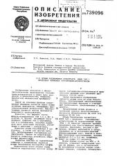 Штамм вкмв 548-продуцент фермента глутаминазыаспарагиназы (патент 739096)
