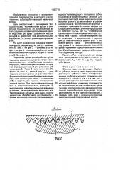 Сборная червячная фреза (патент 1692778)