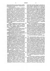 Устройство для насечки рифлений на цилиндрической поверхности (патент 1819194)