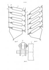 Тележка с рольгангом (патент 1237535)