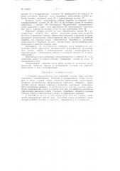 Сложная льномолотилка (патент 129421)