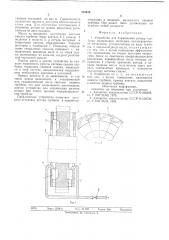 Устройство для торможения ротора турбины (патент 576428)