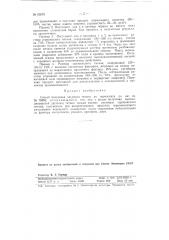 Способ получения двуокиси титана из перовскита (патент 93079)