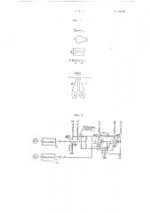 Устройство для контроля перекоса утка в движущейся ткани (патент 84648)