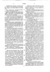 Установка для сушки лубяного сырья (патент 1751634)