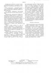 Форсуночная оросительная камера кондиционера (патент 1346915)