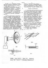 Устройство для магнитной очистки абразивных инструментов (патент 662331)