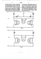 Комбинированный источник питания (патент 1725350)