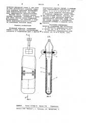 Глубинный вибратор (патент 800323)