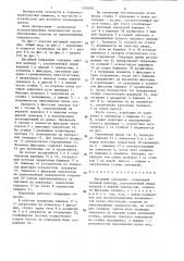 Шагающий подъемник (патент 1355603)