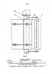 Напорный ящик бумагоделательной машины (патент 1761835)