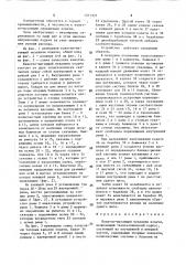 Канатно-шагающий механизм подачи (патент 1571237)