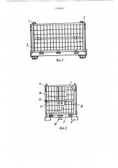 Поддон для картофеля и овощей (патент 1720526)