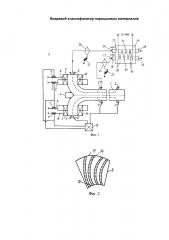 Вихревой классификатор порошковых материалов (патент 2620821)