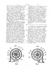 Устройство для возбуждения пульсаций (патент 1521946)