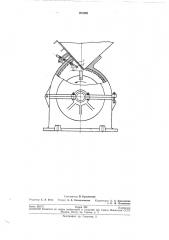 Устройство для регулирования загрузки дробилки кормов с радиальной подачей материала (патент 203365)