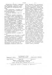 Устройство для бесконтактного измерения температуры (патент 1176182)