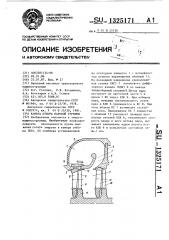 Камера отбора паровой турбины (патент 1325171)