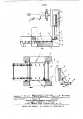 Устройство для смены штампов (патент 821202)