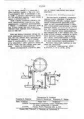 Лентопротяжное устройство (патент 571925)