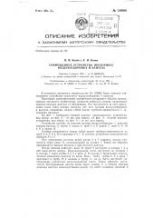 Совмещенное устройство проточного воздухосборника и вантуза (патент 139066)