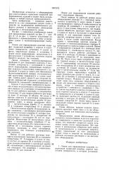Линия для окрашивания изделий (патент 1407572)