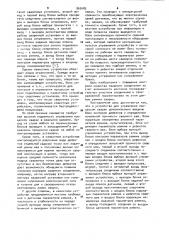 Устройство для управления процессом сварки (патент 969483)