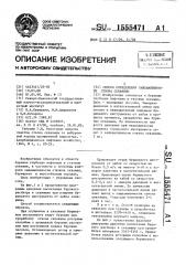 Способ определения зашламленности ствола скважины (патент 1555471)