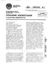 Комплект рабочих валков чистовой клети полосового стана и способ прокатки полос в рабочих валках чистовой клети полосового стана (патент 1597242)