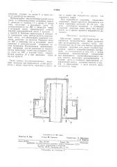Циклонная камера для термической переработки металлического сырья (патент 474569)
