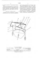 Механизм навески чаесёорочного аппарата (патент 211922)