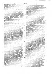 Аналого-цифровой преобразователь (патент 892703)