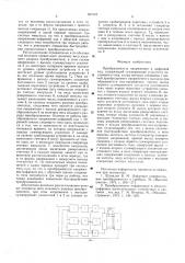 Преобразователь напряжения в цифровой код (патент 603116)