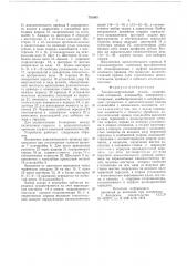 Токарно-карусельный станок (патент 751503)