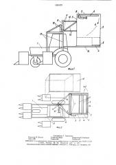Транспортное средство (патент 1551570)