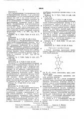 Патент ссср  390123 (патент 390123)