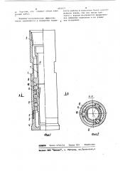 Двойная керноприемная труба (патент 1101613)
