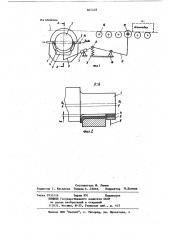 Валковая опора (патент 865448)