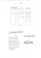 Способ изготовления просечно-вытяжной сетки (патент 617125)