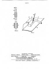 Сбрасыватель грузов с конвейера (патент 1030273)