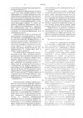 Устройство сейсмической разведки на акваториях (патент 1697027)