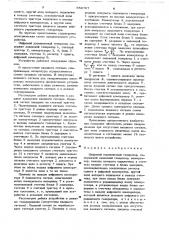 Цифровой управляемый генератор (патент 658707)