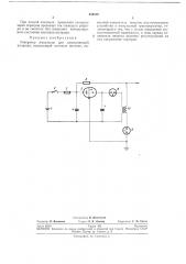 Генератор импульсов для электрической изгороди (патент 234518)